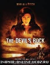 Дьявольская скала / The Devil's Rock (2011) смотреть онлайн