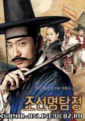 Детектив К / Jo-seon Myeong-tam-jeong (2011) смотреть онлайн