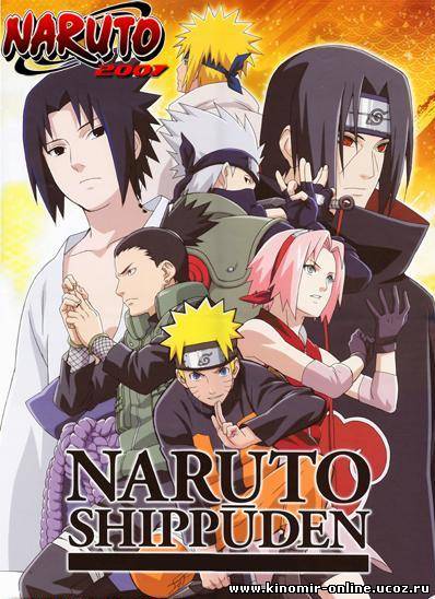 Naruto Shippuuden 227 | Наруто Шипуден 227 смотреть онлайн
