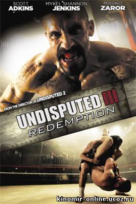 Неоспоримый 3 / Undisputed 3 (2010) смотреть онлайн