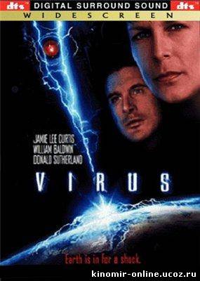Вирус (1999) смотреть онлайн