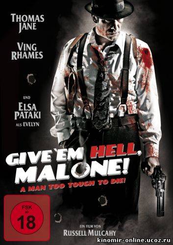 Отправь их в ад, Мэлоун! / Give 'em Hell, Malone (2009) смотреть онлайн