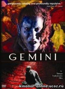 Близнецы / Soseiji / Gemini (1999) смотреть онлайн