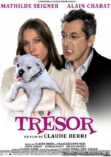 Трезор / Tresor (2009) смотреть онлайн