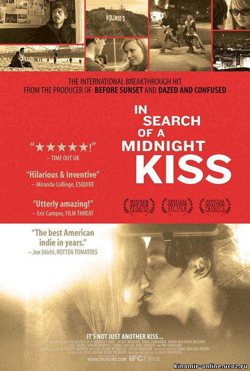 Полночный поцелуй / In Search of a Midnight Kiss (2007) смотреть онлайн