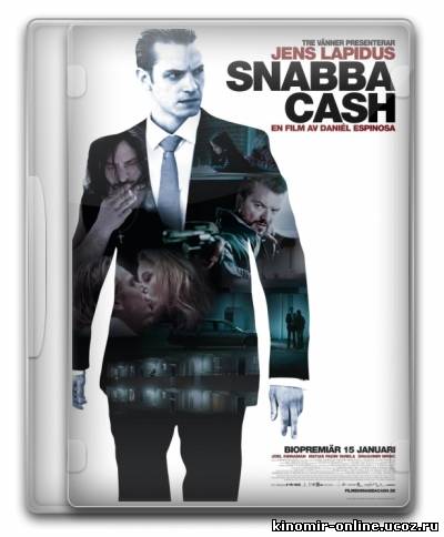 Легкие деньги / Snabba Cash (2010) смотреть онлайн