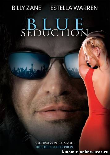 Соблазнительная Синева / Blue Seduction (2009) смотреть онлайн
