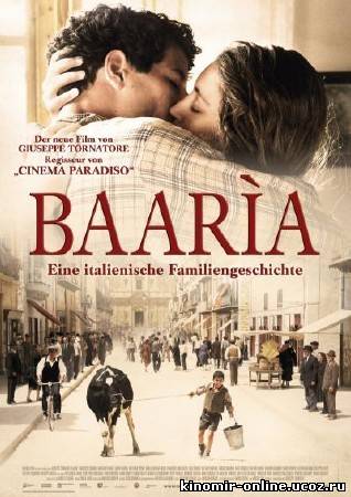Баария / Baaria (2009) смотреть онлайн