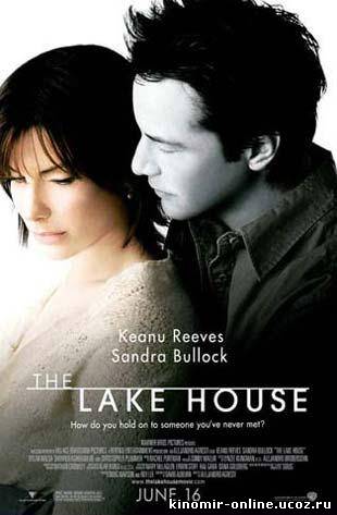 Дом у Озера / The Lake House (2006) смотреть онлайн
