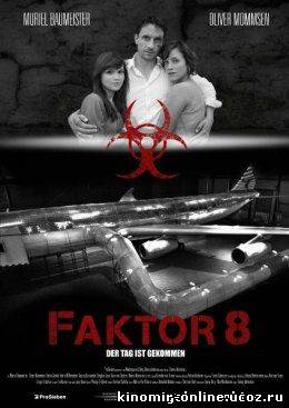 Фактор 8 (2009) смотреть онлайн