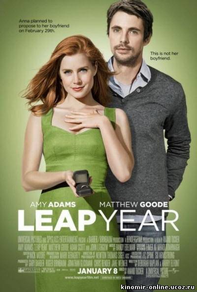 Високосный год / Leap Year (2010) смотреть онлайн