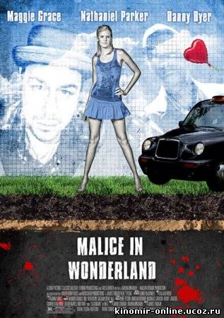 Мэлис в стране чудес / Malice in Wonderland (2009) смотреть онлайн