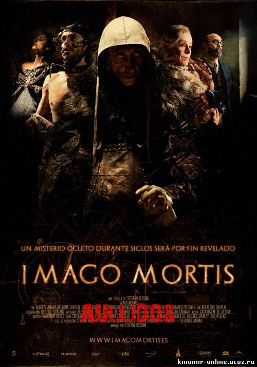 Изображение смерти / Imago mortis (2009) смотреть онлайн