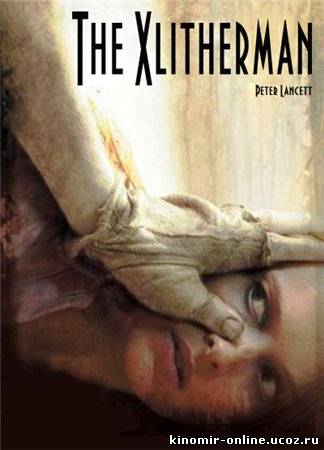 Кошмар пригорода / The Xlitherman (2009) смотреть онлайн