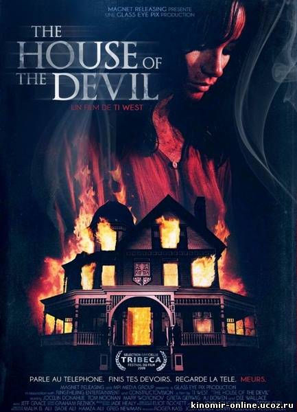Дом Дьявола / The House of the Devil (2009) смотреть онлайн