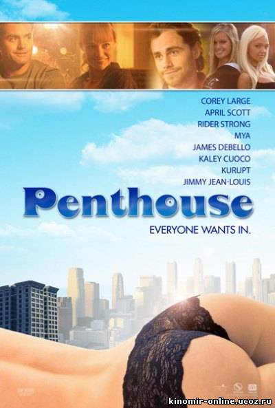 Пентхаус / The Penthouse (2010) смотреть онлайн