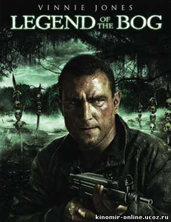 Тела трясины / Legend of the Bog (2009) смотреть онлайн