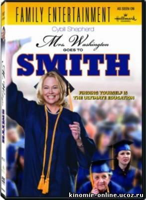 Миссис Вашингтон едет в колледж Смита смотреть онлайн
