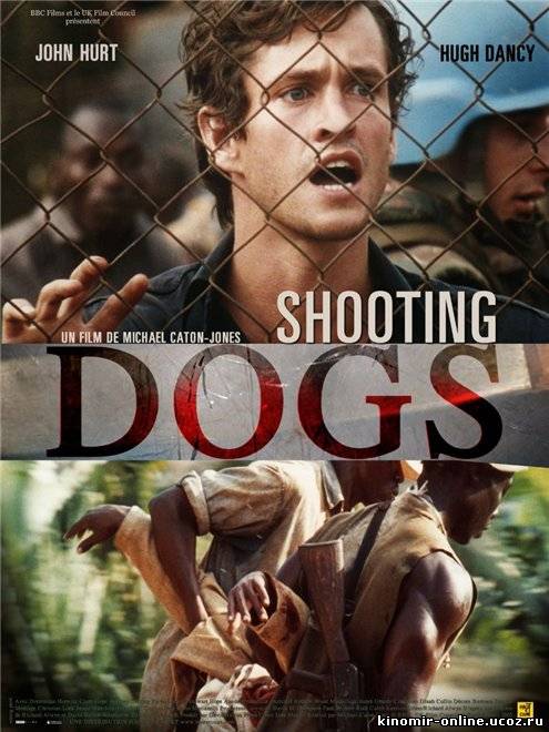 Отстреливая собак / Shooting Dogs смотреть онлайн