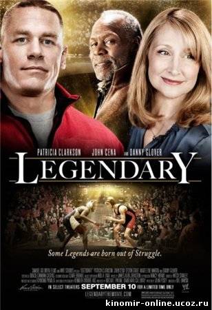Легендарный / Legendary (2010) смотреть онлайн