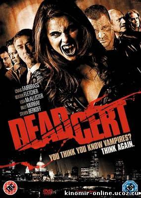 Мертвый свидетель / Dead Cert (2010) смотреть онлайн