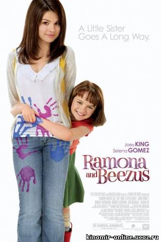 Рамона и Бизус / Ramona and Beezus (2010) смотреть онлайн
