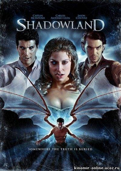 Царство теней / Shadowland (2010) смотреть онлайн