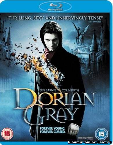 Дориан Грей / Dorian Gray смотреть онлайн