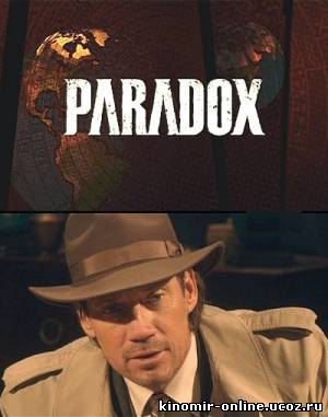 Парадокс / Paradox (2010) смотреть онлайн