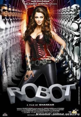 Робот / Robot (2010) смотреть онлайн