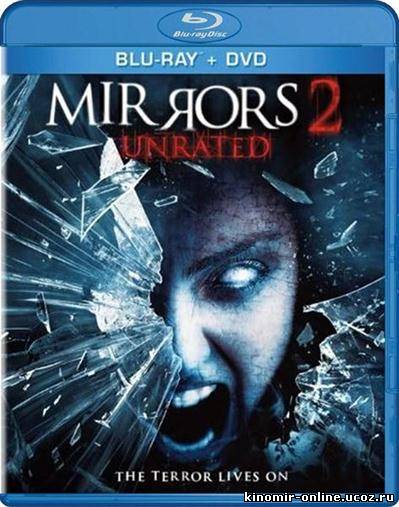 Зеркала 2 / Mirrors 2 (2010) смотреть онлайн
