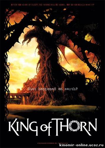 Король Терний / King of Thorn смотреть онлайн