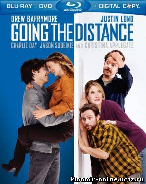 На расстоянии любви / Going the Distance (2010) смотреть онлайн