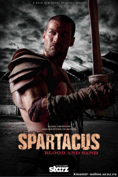 Спартак: кровь и песок / Spartacus: Blood and Sand (2010) смотреть онлайн