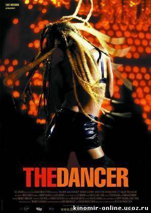 Дансер / The Dancer смотреть онлайн