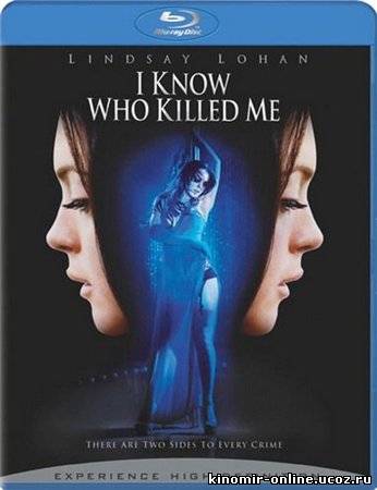 Я знаю кто убил меня (2007) смотреть онлайн