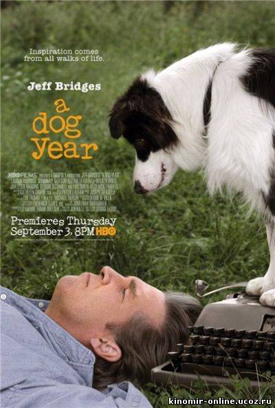 Год собаки / A Dog Year (2009) смотреть онлайн