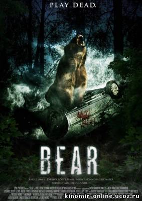 Медведь / Bear (2010) смотреть онлайн