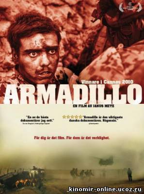 Броненосец / Armadillo (2010) смотреть онлайн