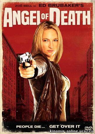 Ангел смерти / Angel of Death (2009) смотреть онлайн
