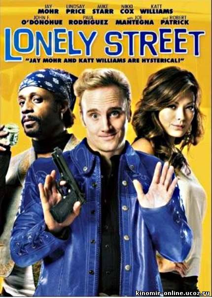 Одинокая улица / Lonely Street (2009) смотреть онлайн