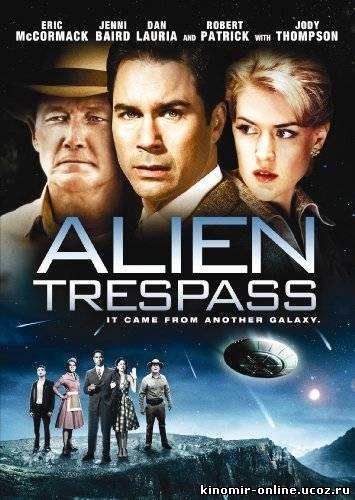 Инопланетное вторжение / Alien Trespass (2009) смотреть онлайн