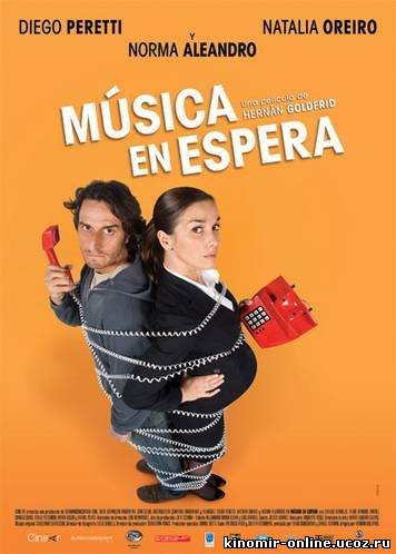Музыка в ожидании / Musica en espera (2009) смотреть онлайн
