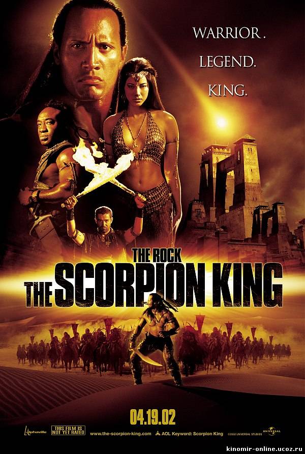 Царь Скорпионов (2002) смотреть онлайн