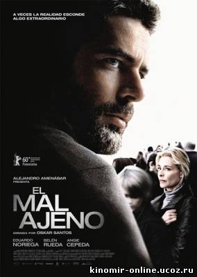 Злорадство / El mal ajeno (2010) смотреть онлайн