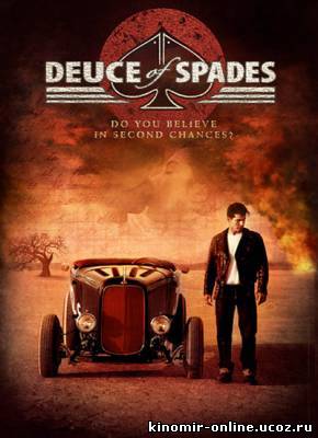 Двойка пик / Deuce of Spades (2010) смотреть онлайн