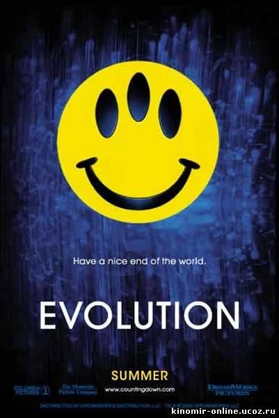 Эволюция / Evolution смотреть онлайн
