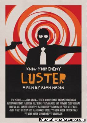 Ластер / Luster (2010) смотреть онлайн