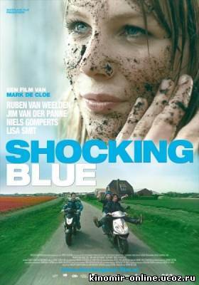 Шокирующие в голубом / Shocking Blue (2010) смотреть онлайн