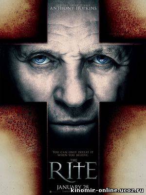 Обряд / The Rite (2011) смотреть онлайн